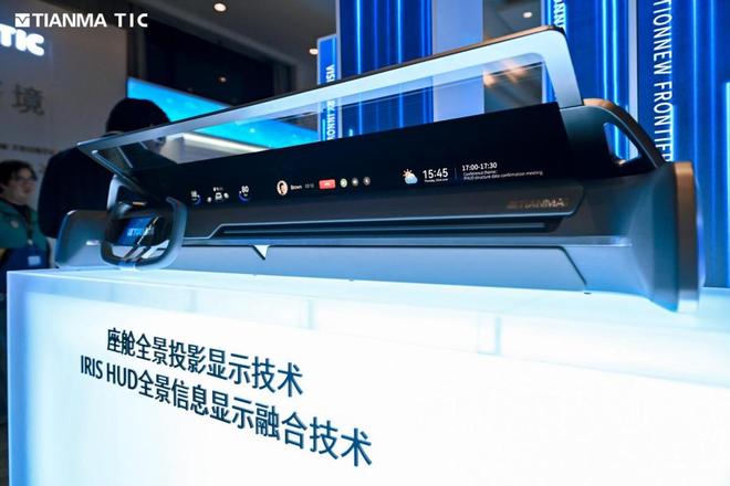天马2025全球创新大会圆满举行:11项创新成果引领显示技术新纪元(图13)