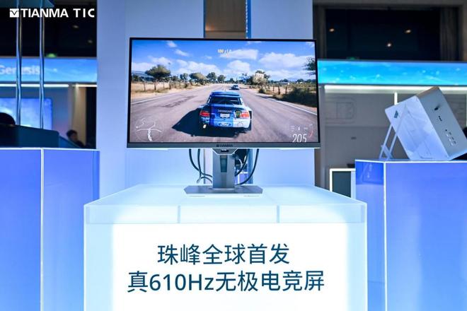 天马2025全球创新大会圆满举行:11项创新成果引领显示技术新纪元(图18)