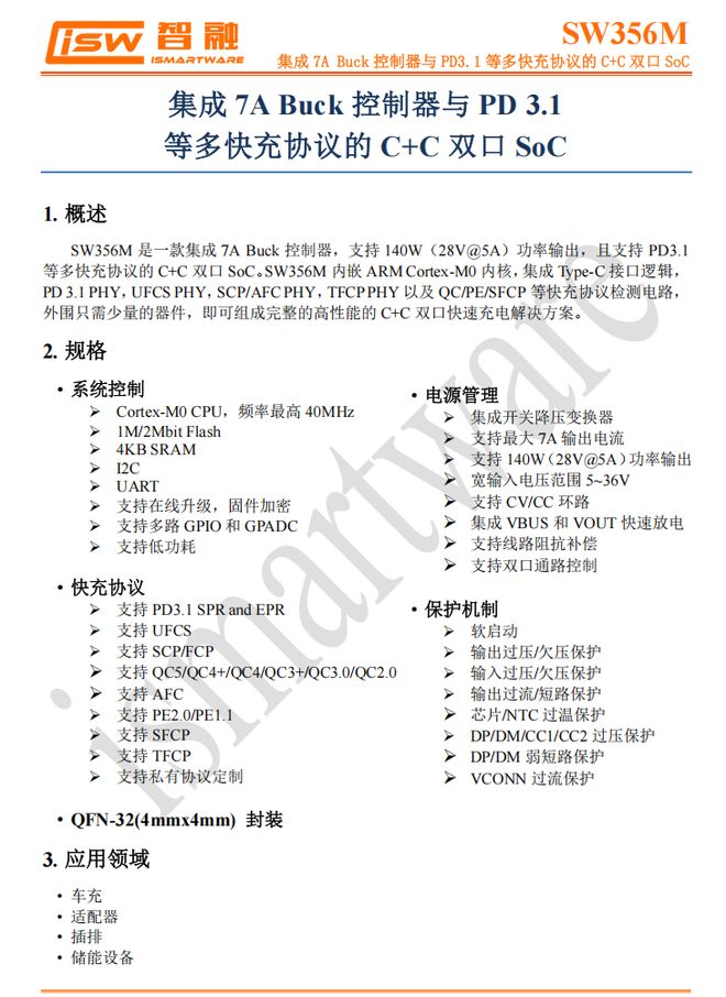 三口均支持65WPD和小米67W快充小米新款67W三口氮化镓快充拆解(图5)
