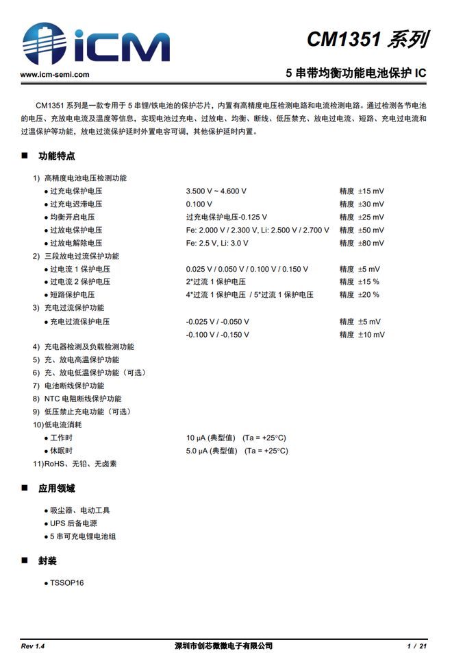 拆解报告:酷态科25号超级电能块SE(图18)