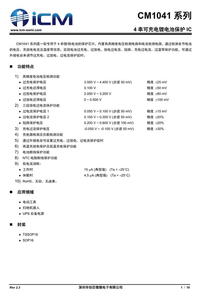 应对突发情况还能照明充电迈瑟伦多功能应急启动电源拆解(图3)