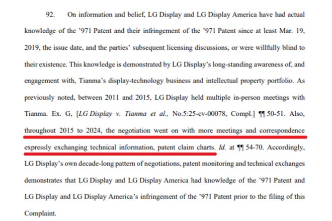 天马起诉LGD涉嫌LCD、OLED侵权(图2)
