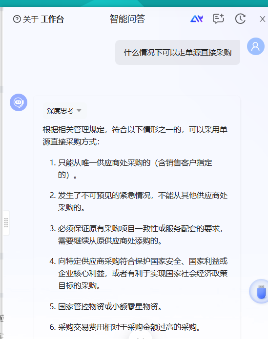 长虹数智供应链之五年破局长虹供应链从“人治”到“数治”(图4)