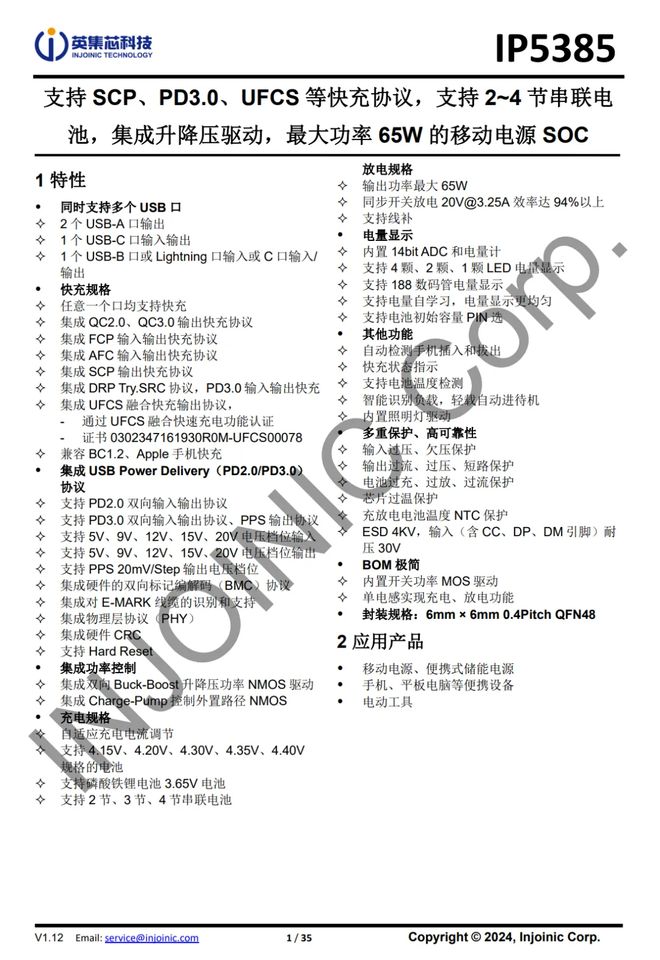 拆解报告：realme线W自带线移动电源(图21)
