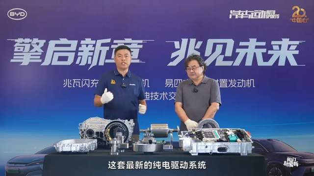 比亚迪首拆3万转电机配合千伏高压与兆瓦闪充技术有何神奇？