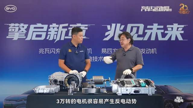 比亚迪首拆3万转电机配合千伏高压与兆瓦闪充技术有何神奇？(图5)