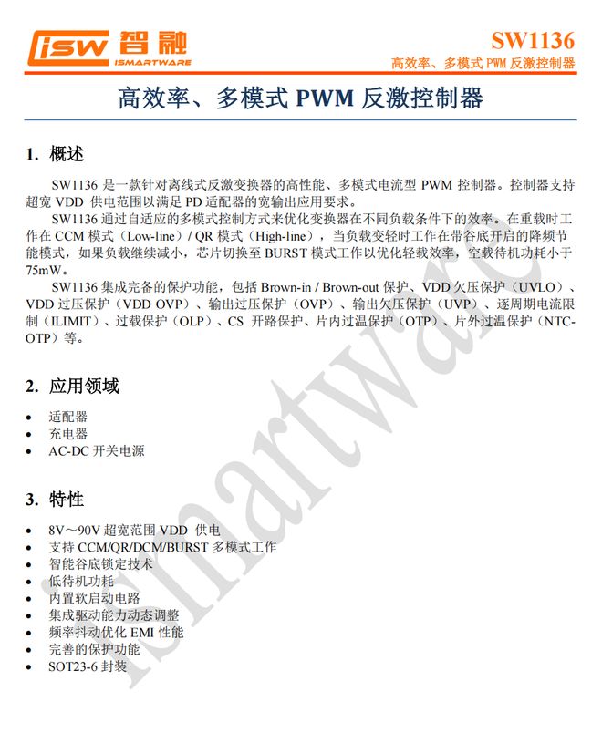 国内知名快充芯片大厂推出一款全新44 WUFCS单A口快充方案！(图4)