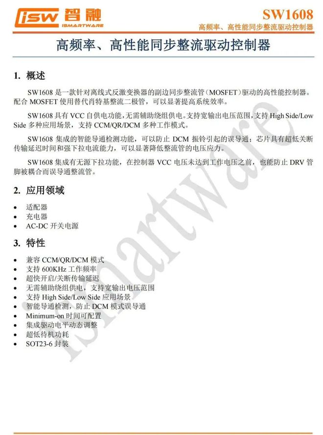 国内知名快充芯片大厂推出一款全新44 WUFCS单A口快充方案！(图8)