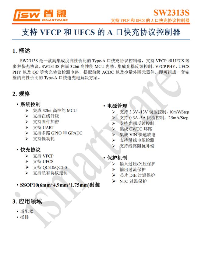 国内知名快充芯片大厂推出一款全新44 WUFCS单A口快充方案！(图6)