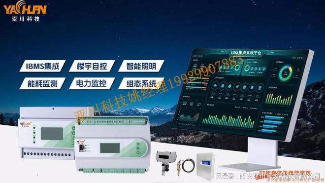 BAS楼宇自控系统中温湿度传感器的工作原理是什么