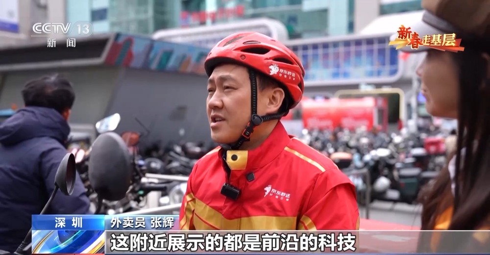 新春走基层丨跟随外卖小哥穿行华强北见证一杯咖啡里的活力中国(图2)