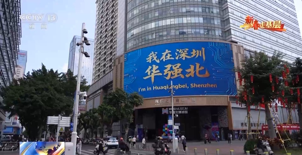 新春走基层丨跟随外卖小哥穿行华强北见证一杯咖啡里的活力中国(图5)