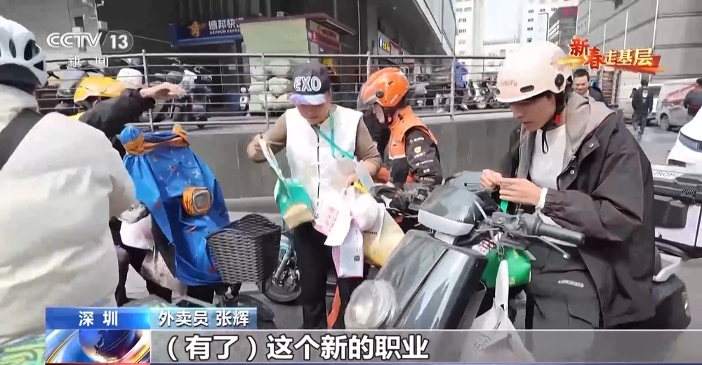新春走基层丨跟随外卖小哥穿行华强北见证一杯咖啡里的活力中国(图4)