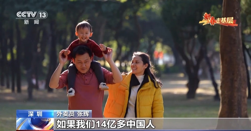 新春走基层丨跟随外卖小哥穿行华强北见证一杯咖啡里的活力中国(图13)