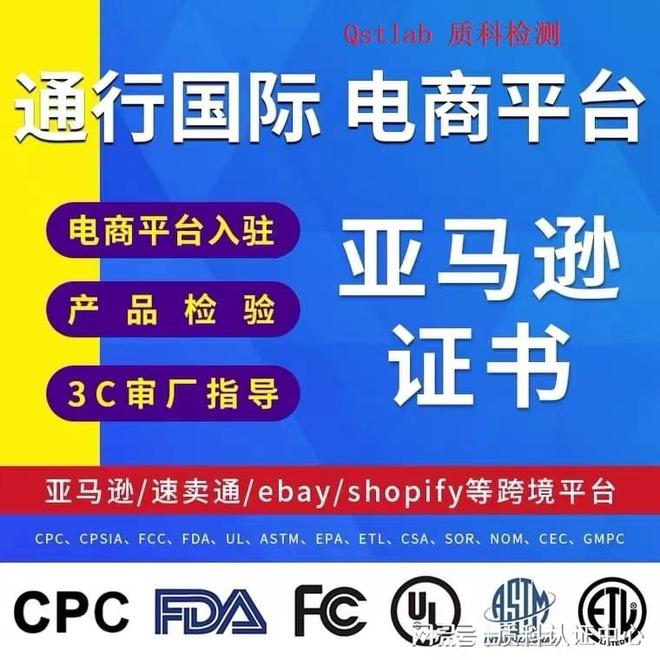 电动玩具欧盟EN62115检测报告办理流程