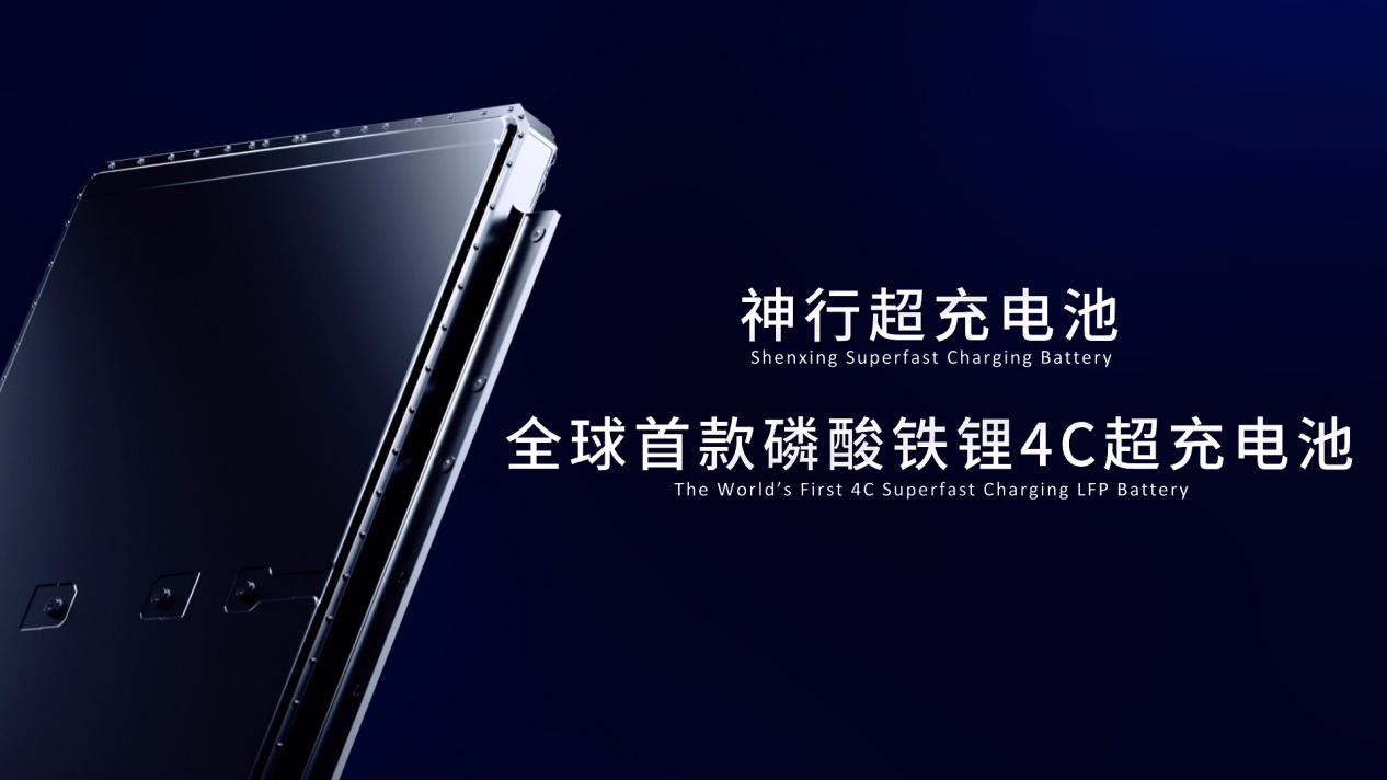 宁德时代神行电池长寿命L系列首发落地哪吒L汽车(图1)