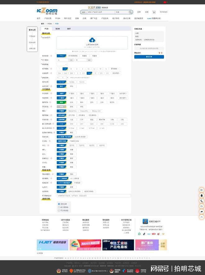 PCB阻抗如何来控制?(图3)