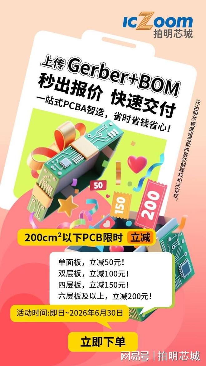 PCB阻抗如何来控制?(图2)