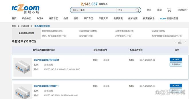 电容和电感器之间有什么区别吗？(图3)