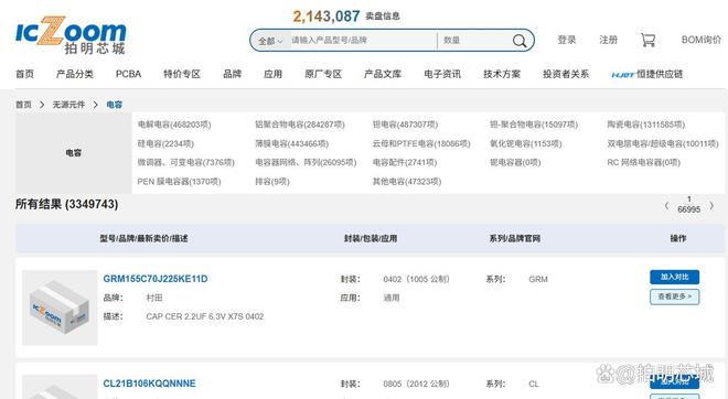 电容和电感器之间有什么区别吗？(图2)